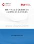 2026年中國(guó)航空飛機(jī)餐推車(chē)行業(yè)市場(chǎng)規(guī)模及競(jìng)爭(zhēng)格局分析報(bào)告