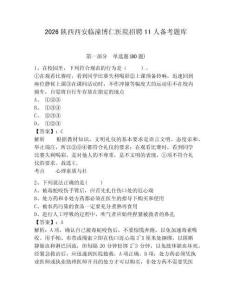 2026陜西西安臨潼博仁醫(yī)院招聘11人備考題庫(kù)及參考答案詳解（黃金題型）