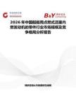2026年中国船舶用点燃式活塞内燃发动机的零件行业市场规模及竞争格局分析报告