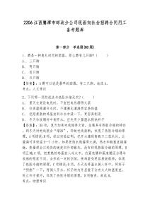 2206江西鷹潭市郵政分公司現面向社會招聘合同用工備考題庫含答案詳解（滿分必刷）