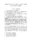 2026黑龍江省大慶市“慶藍(lán)優(yōu)引·社會(huì)招引”市屬學(xué)校人才招聘14人備考題庫及答案詳解一套