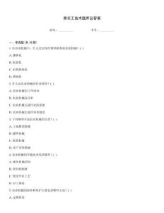 黑農工技術題庫及答案