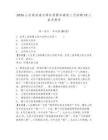 2026山東青島海關(guān)緝私局警務(wù)輔助人員招聘10人備考題庫(kù)含答案詳解（模擬題）
