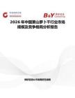 2026年中国萧山萝卜干行业市场规模及竞争格局分析报告