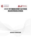 2026年中國(guó)蓬松噴霧行業(yè)市場(chǎng)規(guī)模及競(jìng)爭(zhēng)格局分析報(bào)告