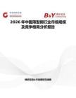 2026年中國薄型鋼行業市場規模及競爭格局分析報告