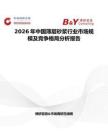 2026年中國薄層砂漿行業市場規模及競爭格局分析報告