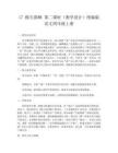 17 爬天都峰 第二課時(shí)（教學(xué)設(shè)計(jì)）統(tǒng)編版語文四年級上冊