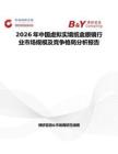 2026年中國虛擬實境紙盒眼鏡行業市場規模及競爭格局分析報告
