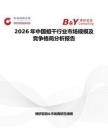 2026年中國蛆干行業市場規模及競爭格局分析報告