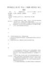 四年級語文上冊 第一單元 1《觀潮》教學(xué)設(shè)計(jì) 新人教版