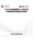 2026年中國蜂窩用LC巴倫行業市場規模及競爭格局分析報告