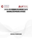 2026年中國蝸輪傳動蝶閥行業市場規模及競爭格局分析報告
