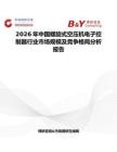 2026年中國螺旋式空壓機電子控制器行業市場規模及競爭格局分析報告