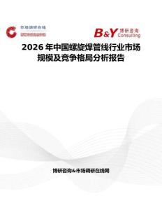 2026年中國螺旋焊管線行業市場規模及競爭格局分析報告