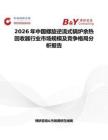 2026年中國螺旋逆流式鍋爐余熱回收器行業市場規模及競爭格局分析報告