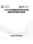 2026年中國螺紋保護套行業市場規模及競爭格局分析報告