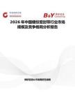2026年中國螺紋密封帶行業市場規模及競爭格局分析報告