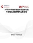 2026年中國行星回轉減速器行業市場規模及競爭格局分析報告