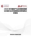 2026年中國資產生命周期管理解決方案行業市場規模及競爭格局分析報告