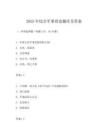 2025年綜合軍事理論題庫及答案