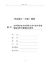 知識圖譜驅動的低軌衛星互聯網星座智能問答與推薦方法研究