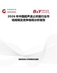 2026年中國超聲波止吠器行業市場規模及競爭格局分析報告