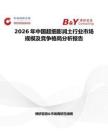 2026年中國超細膨潤土行業市場規模及競爭格局分析報告