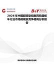 2026年中國超輕型鋁制四輪踏板車行業市場規模及競爭格局分析報告