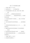 2025年《信息化戰(zhàn)爭(zhēng)》題庫