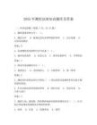 2025年測繪法的知識題庫及答案