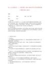 20 土與火的藝術（二）教學設計-2025-2026學年小學美術四年級下冊蘇少版（2024）