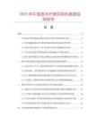 2025年中国废水纤维回收机数据监测报告