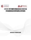 2026年中國車銑復合加工機行業市場規模及競爭格局分析報告