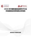 2026年中國轉(zhuǎn)基因油菜種子行業(yè)市場規(guī)模及競爭格局分析報告