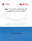 2026年中國轉彎皮帶輸送線行業市場規模及競爭格局分析報告