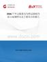 2026年中國(guó)輪胎均勻性試驗(yàn)機(jī)行業(yè)市場(chǎng)規(guī)模及競(jìng)爭(zhēng)格局分析報(bào)告