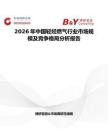 2026年中國輕烴燃氣行業市場規模及競爭格局分析報告