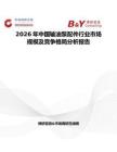 2026年中國輸油泵配件行業市場規模及競爭格局分析報告