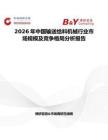2026年中國輸送給料機械行業市場規模及競爭格局分析報告