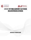 2026年中國過濾吸管行業市場規模及競爭格局分析報告