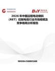 2026年中國(guó)遠(yuǎn)程電動(dòng)傾斜（RET）控制電纜行業(yè)市場(chǎng)規(guī)模及競(jìng)爭(zhēng)格局分析報(bào)告