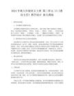 2024年秋八年級(jí)語(yǔ)文上冊(cè) 第三單元 13《唐詩(shī)五首》教學(xué)設(shè)計(jì) 新人教版