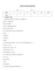 刑事诉讼法模拟试卷和答案