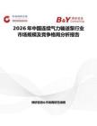 2026年中國連續氣力輸送泵行業市場規模及競爭格局分析報告