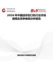 2026年中國迷你封口機行業市場規模及競爭格局分析報告