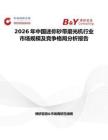 2026年中國迷你砂帶磨光機行業市場規模及競爭格局分析報告