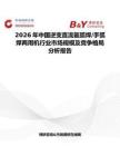 2026年中國(guó)逆變直流氬弧焊 手弧焊兩用機(jī)行業(yè)市場(chǎng)規(guī)模及競(jìng)爭(zhēng)格局分析報(bào)告