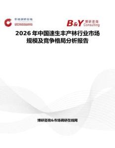 2026年中國速生豐產林行業市場規模及競爭格局分析報告