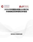 2026年中國遇水膨脹止水條行業市場規模及競爭格局分析報告